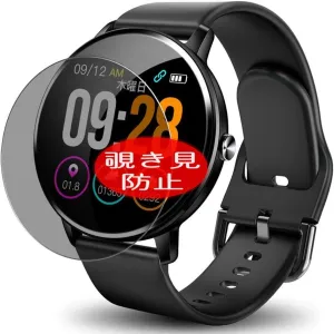 Synvy Privacy Screen Protector, Compatible with Lcsriya B20 Smartwatch Smart Watch Anti Spy Film Protectors [Not Tempered Glass]